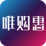 唯购惠