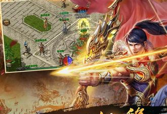 传奇3D版永恒屠龙手游合集