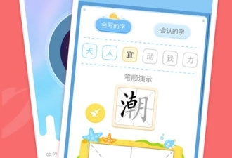同步app合集