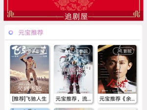 和追剧屋很像的app合集