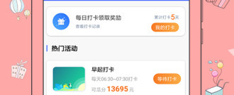 日常打卡app合集