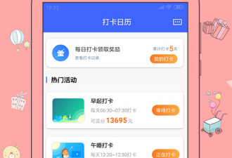 日常打卡app合集