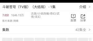 不用看广告的免费追剧app合集