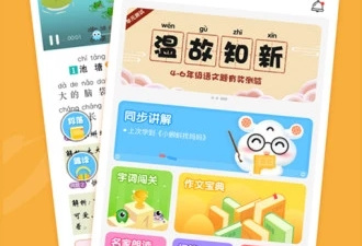 快对作业app合集