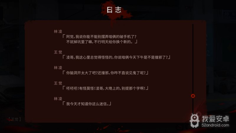 探灵之夜嫁 中文版