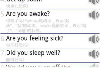 英语口语学习app合集