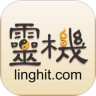 灵机八字算命风水
