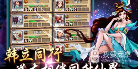 带月灵的传奇手游合集
