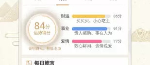 热门精品的星座占卜app合集