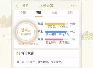 免费不要钱的星座占卜app合集