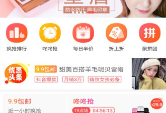 商品购物app合集