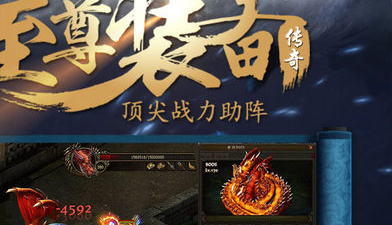 类似魔龙之巅的手游合集