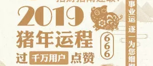 八字算命app排行榜