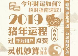 使用不要钱的星座占卜app合集