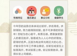 免费受欢迎的星座占卜app合集