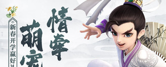 网易雷火的仙侠手游合集