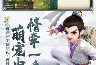 网易雷火的仙侠手游合集