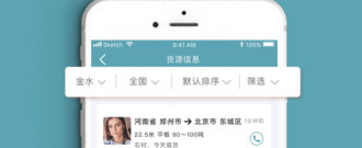 出行司机端app合集