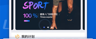 制定减肥计划的app合集