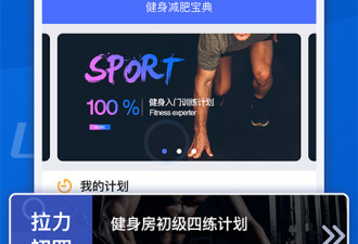 2022健身减肥app合集