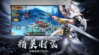 一念逍遥手游合集