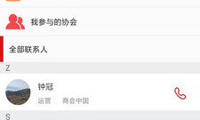 通讯录数据恢复的app合集