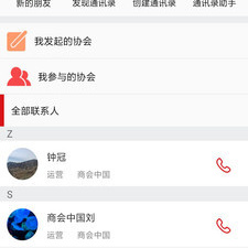 通讯录数据恢复的app合集