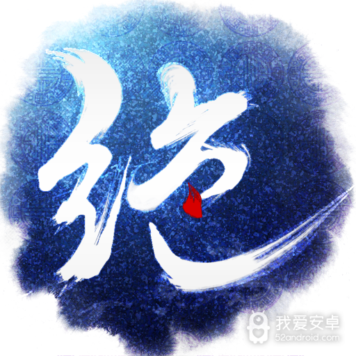 绝世武神  九游版
