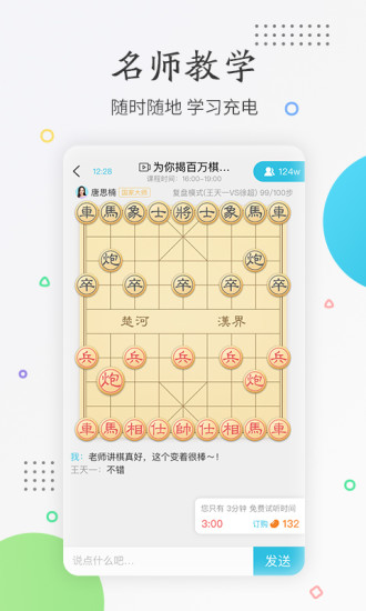 懂棋帝