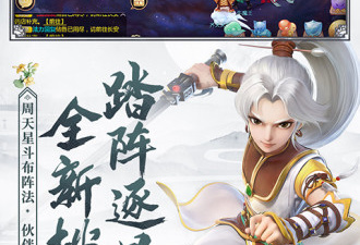 上班也能抽空玩的仙侠手游合集