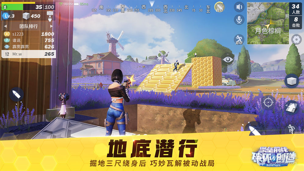 堡垒前线：破坏与创造 公测版