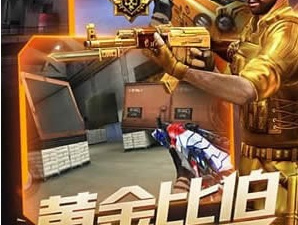 多人竞技枪战手游合集