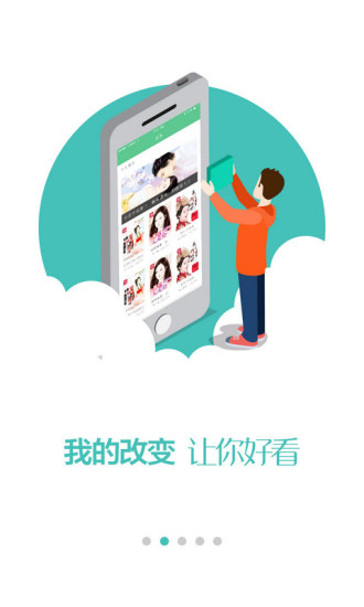 小说520App