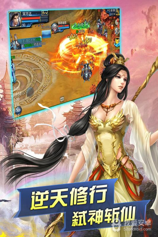 弑神斩仙 oppo版