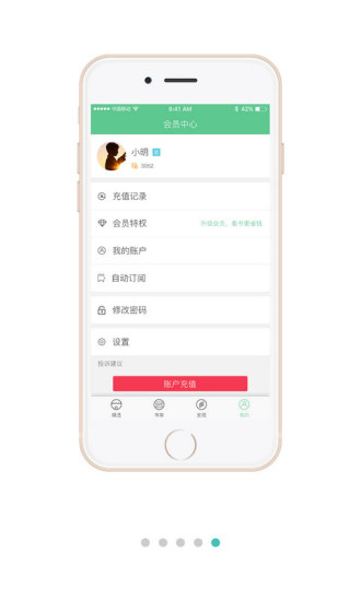 小说520App