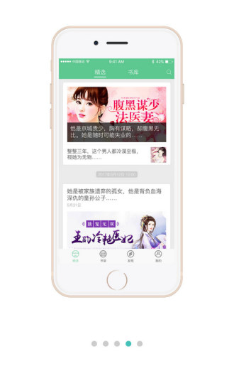 小说520App