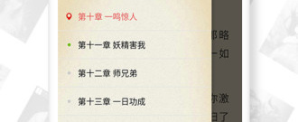 全本免费无广告小说阅读器app合集