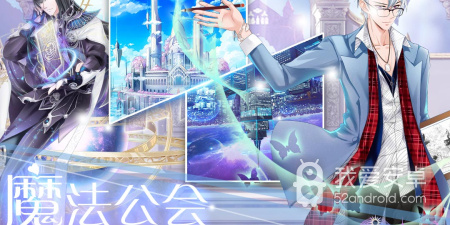 魔法策略养成手游合集