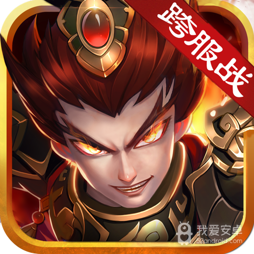创世三国 九游版