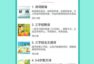 手机儿歌app合集
