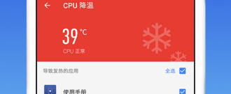 时下好用的手机杀毒app合集