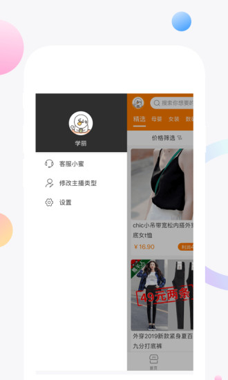 酷店app