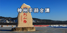 神州