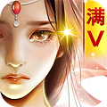 永恒仙域满V版  九妖BT版