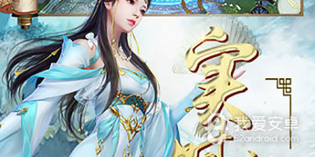 永恒仙域超全版本手游合集