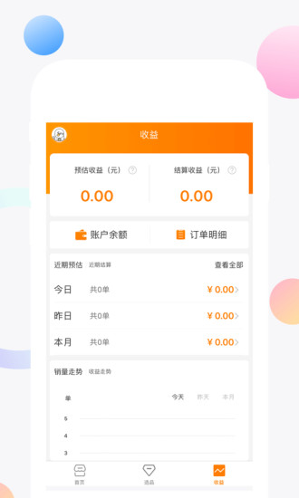 酷店app