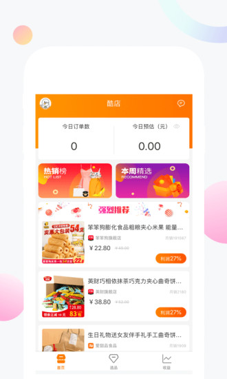 酷店app