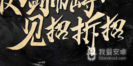浓墨渲染的手游合集