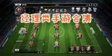经理类