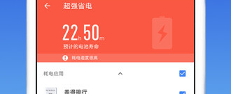 适合学生党的手机杀毒app合集